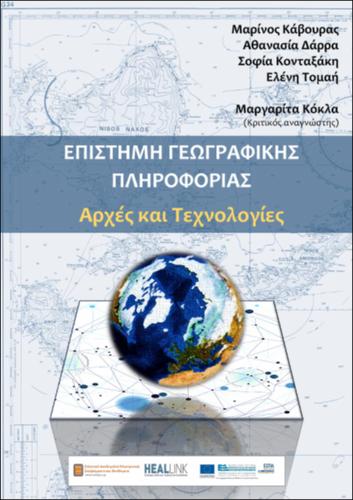 Book Episthmh Gevgrafikhs Pliroforias