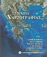 Book Stoixeia Xartografias 2