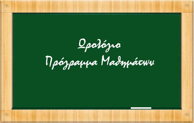 ΩΡΟΛΟΓΙΟ ΠΡΟΓΡΑΜΜΑ ΕΑΡΙΝΩΝ ΕΞΑΜΗΝΩΝ ΑΚΑΔΗΜΑΪΚΟΥ ΕΤΟΥΣ 2023-2024