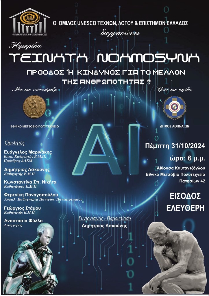 ΑΦΙΣΑ