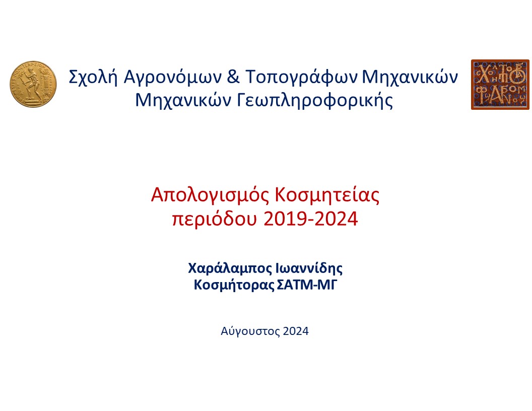 Διαφάνεια1