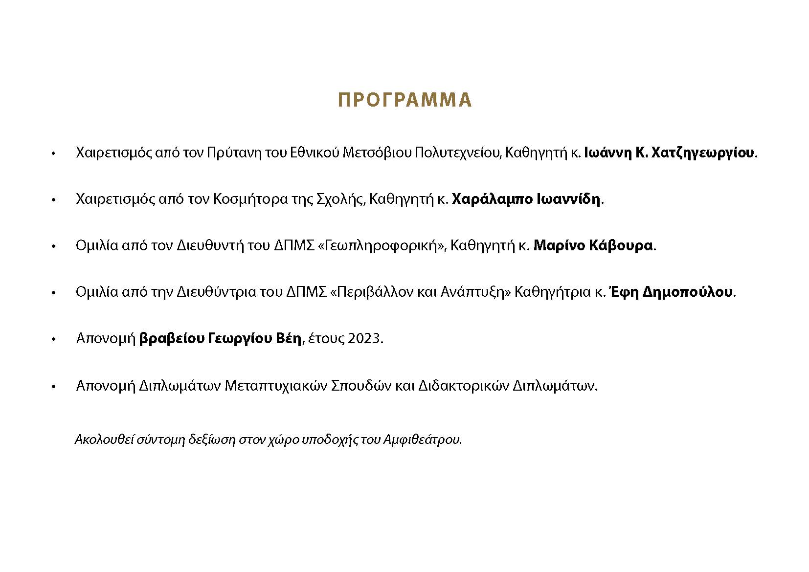 20231130 Topografoi Meptapt www Page 3