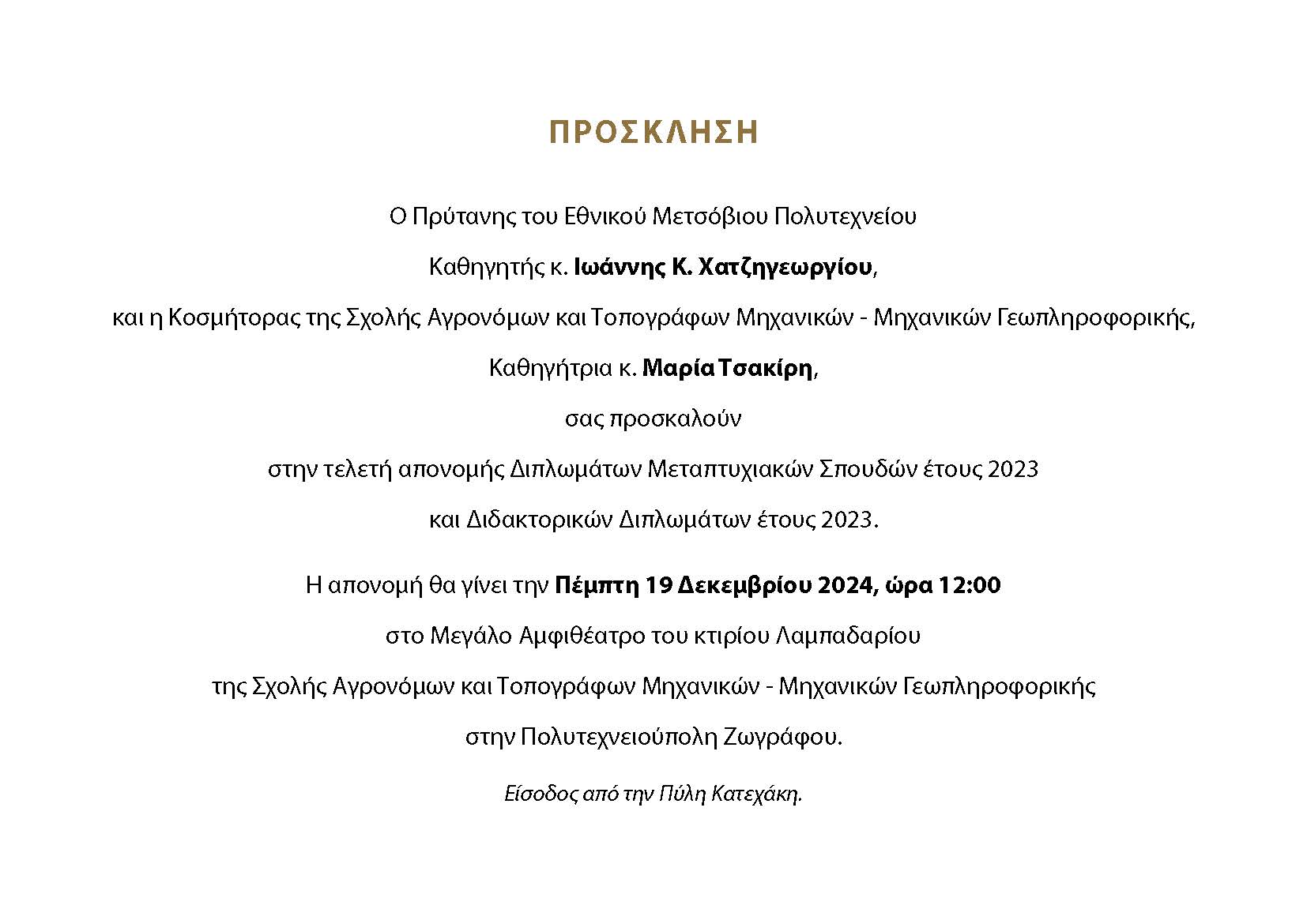 20241211 Topografoi Meptapt www Page 2