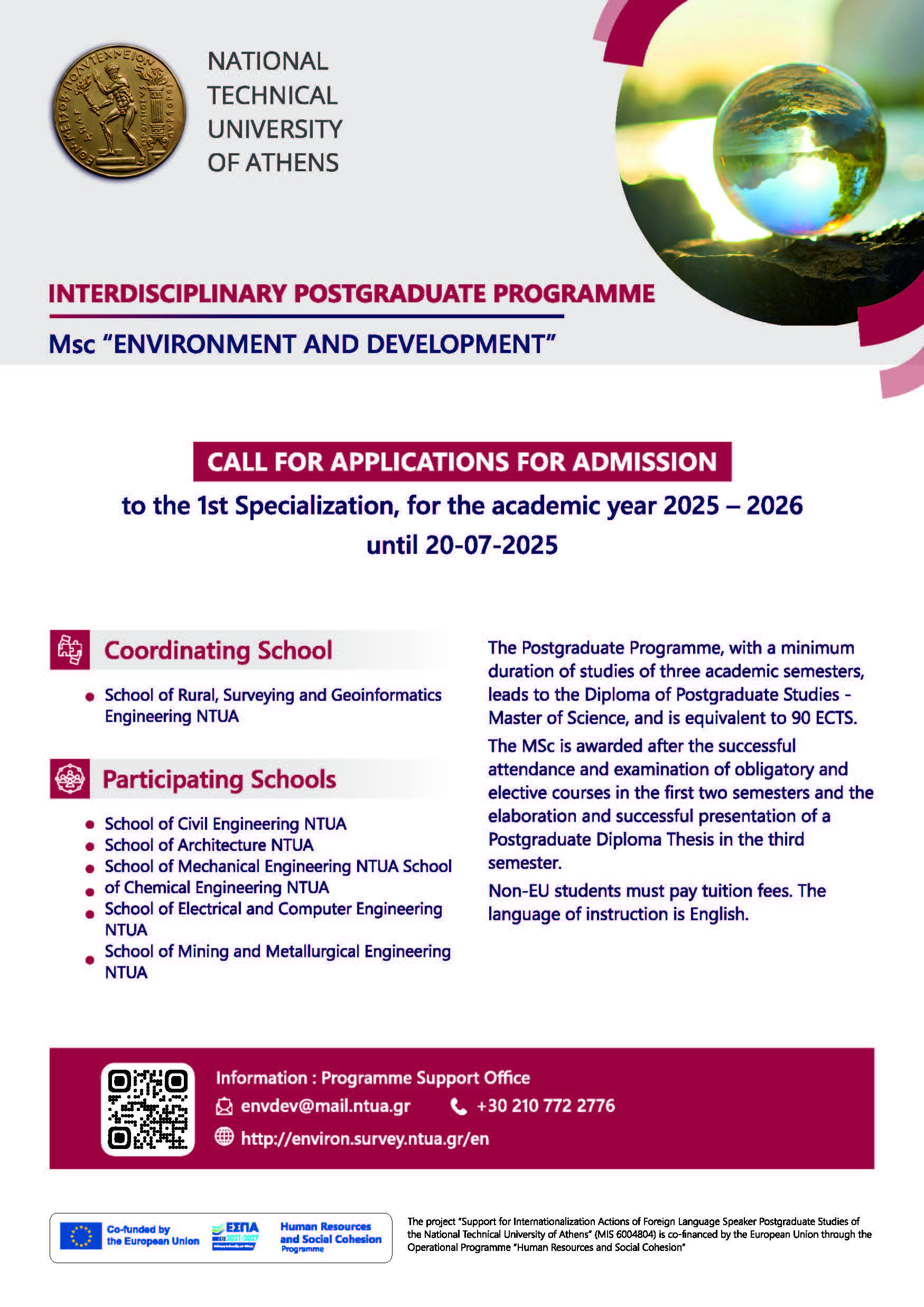 EXTENSION OF APPLICATION DEADLINE FOR ADMISSION TO THE 1ST SPECIALIZATION OF THE MSC PROGRAM “ENVIRONMENT AND DEVELOPMENT” OF NTUA, FOR THE ACADEMIC YEAR 2025 – 2026